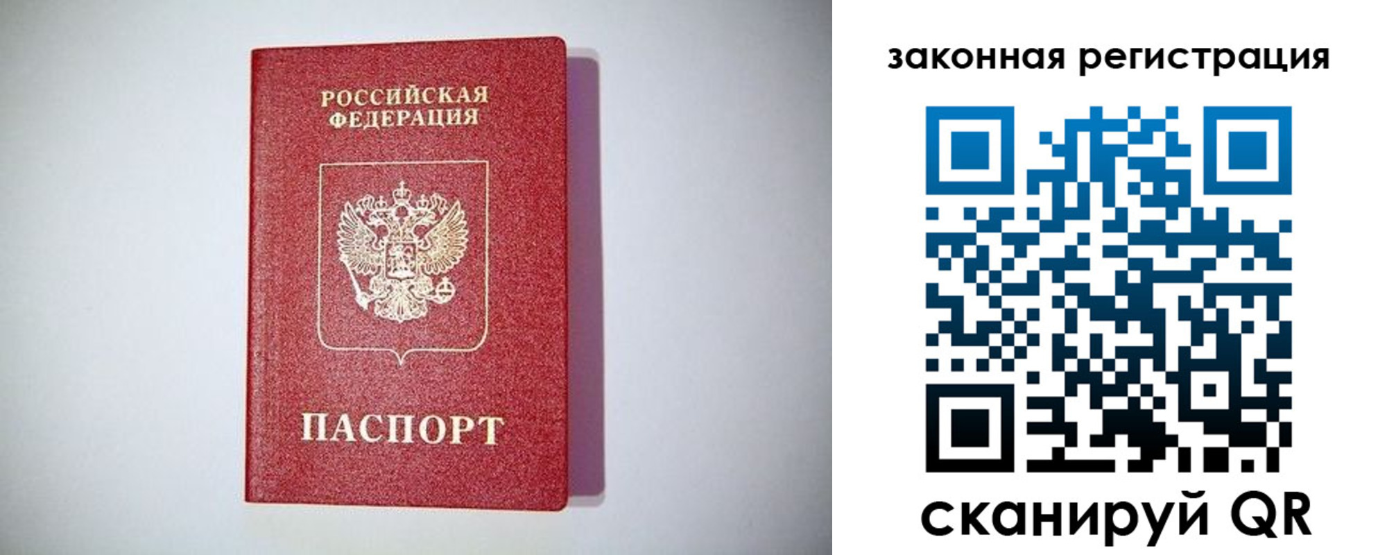 прописка в квартире в Гаврилов-Яме
