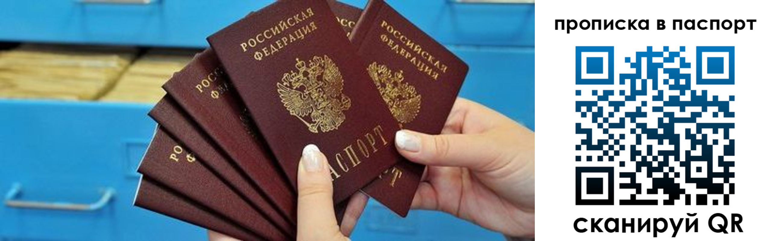 прописка в Гаврилов-Яме