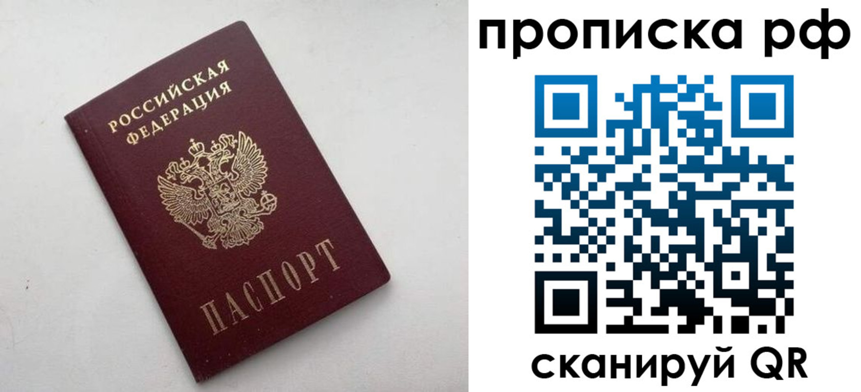 прописка ребенка в Гаврилов-Яме