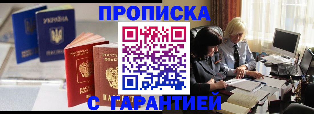временная регистрация для всех в Гаврилов-Яме