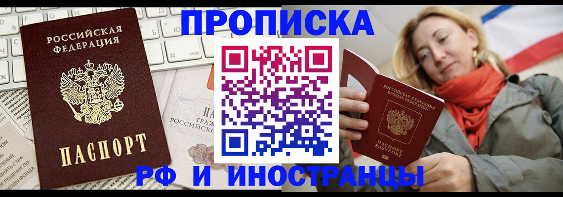 временная регистрация для всех в Гаврилов-Яме